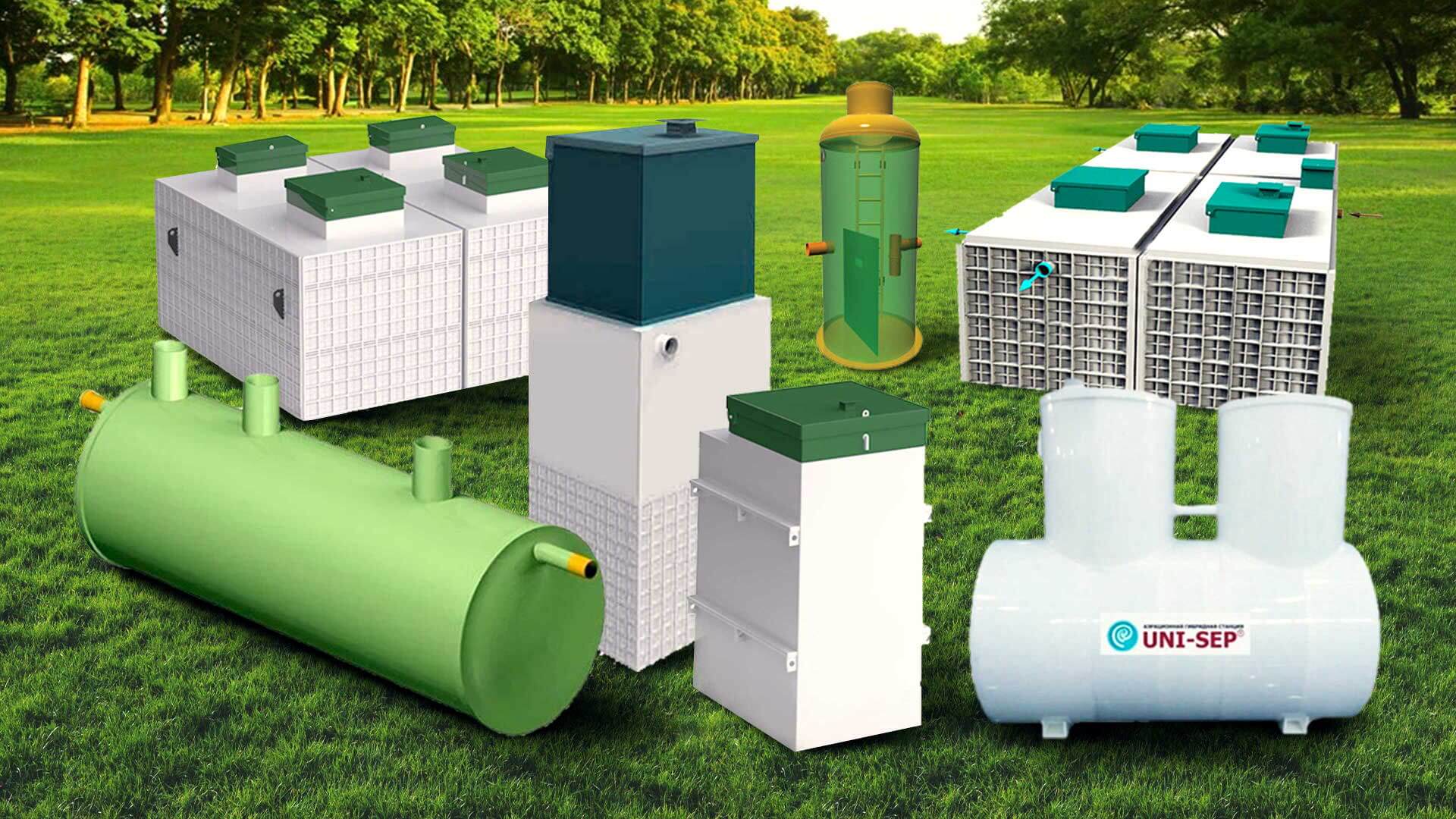 септик под ключ