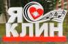 Обслуживание септика в Клину