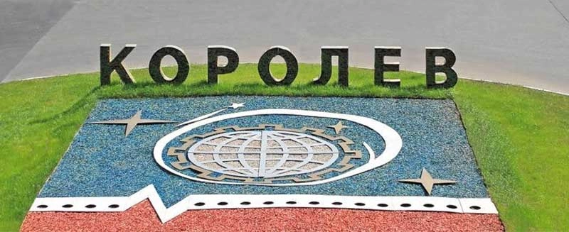 Сервисное обслуживание септиков в Королёве