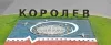 Сервисное обслуживание септиков в Королёве
